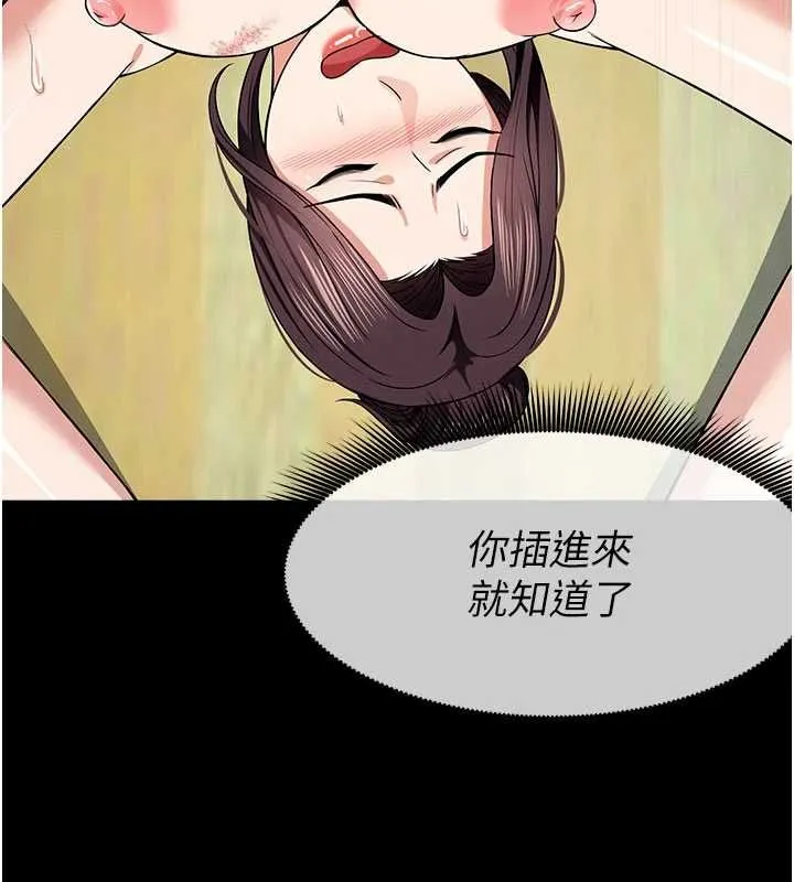 尸变家园:以身相许 - 第53話-口嫌體正直的抖M - page 160