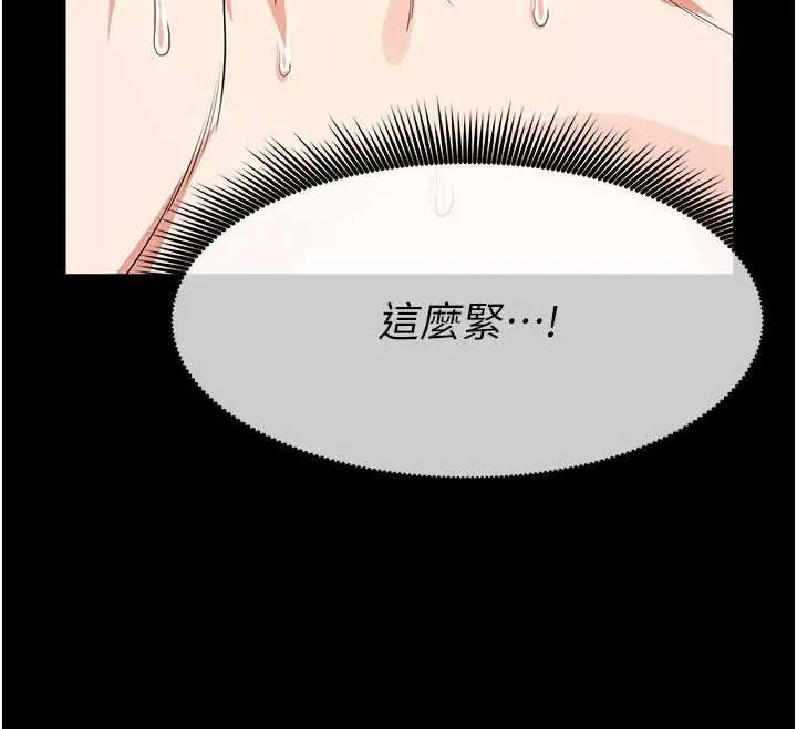 尸变家园:以身相许 - 第53話-口嫌體正直的抖M - page 162