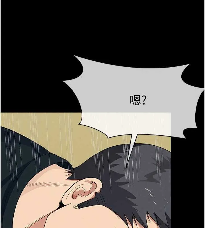 尸变家园:以身相许 - 第53話-口嫌體正直的抖M - page 163
