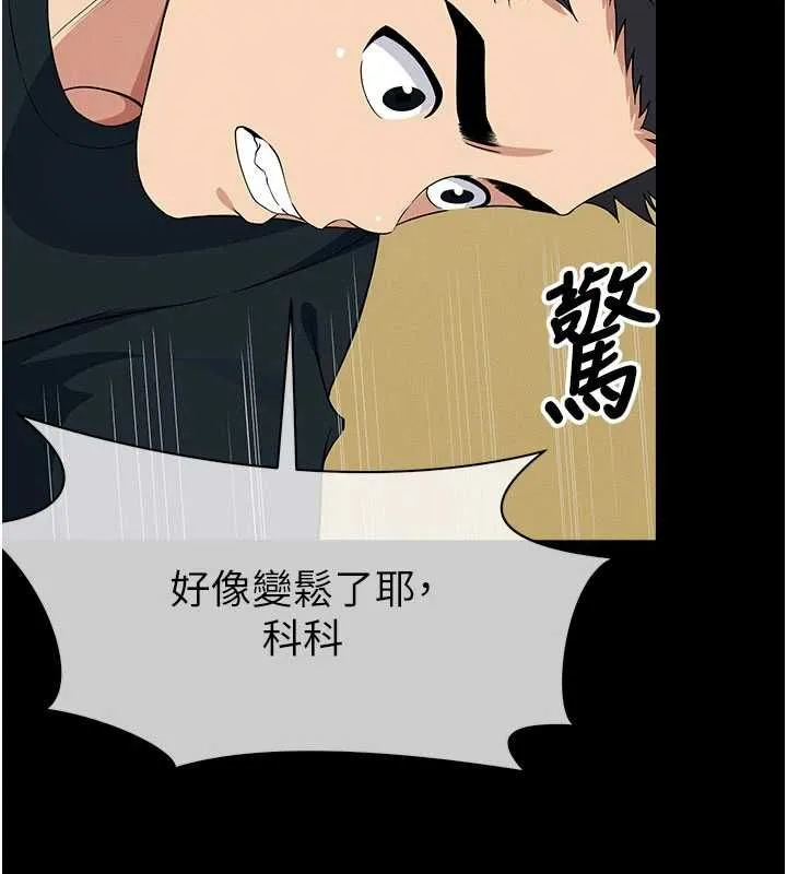 尸变家园:以身相许 - 第53話-口嫌體正直的抖M - page 164