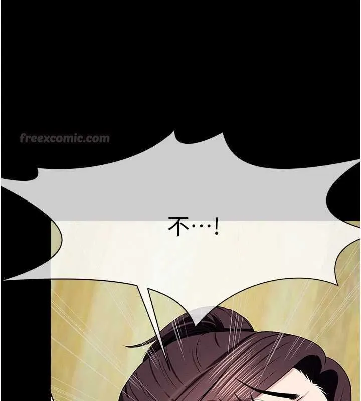尸变家园:以身相许 - 第53話-口嫌體正直的抖M - page 165