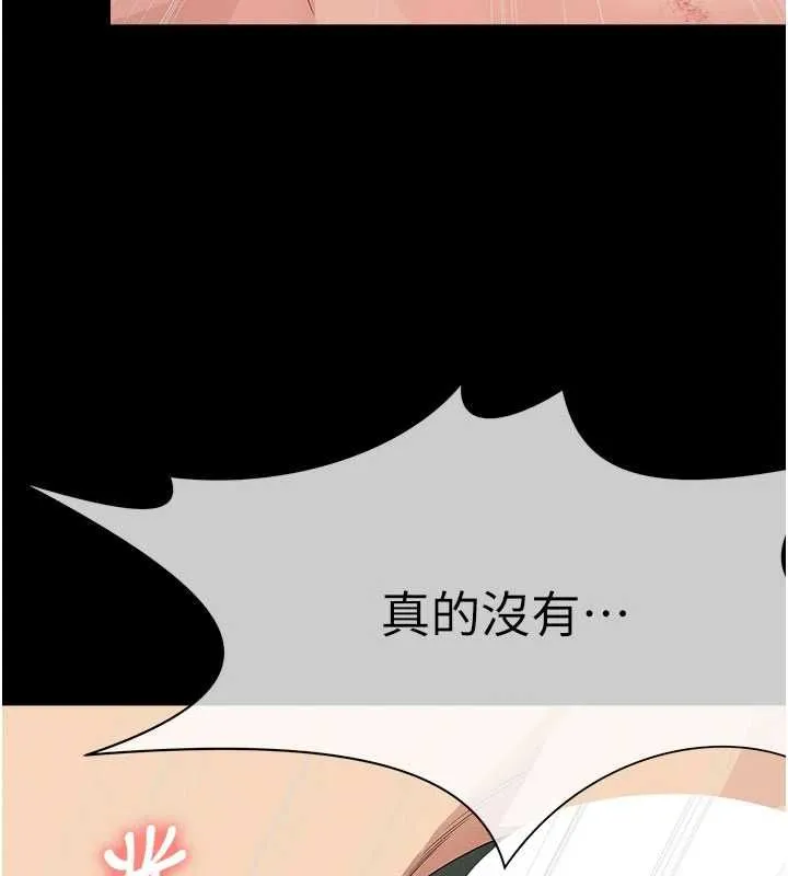 尸变家园:以身相许 - 第53話-口嫌體正直的抖M - page 167