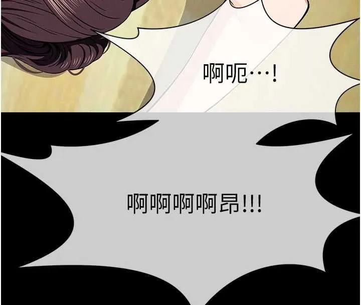 尸变家园:以身相许 - 第53話-口嫌體正直的抖M - page 170