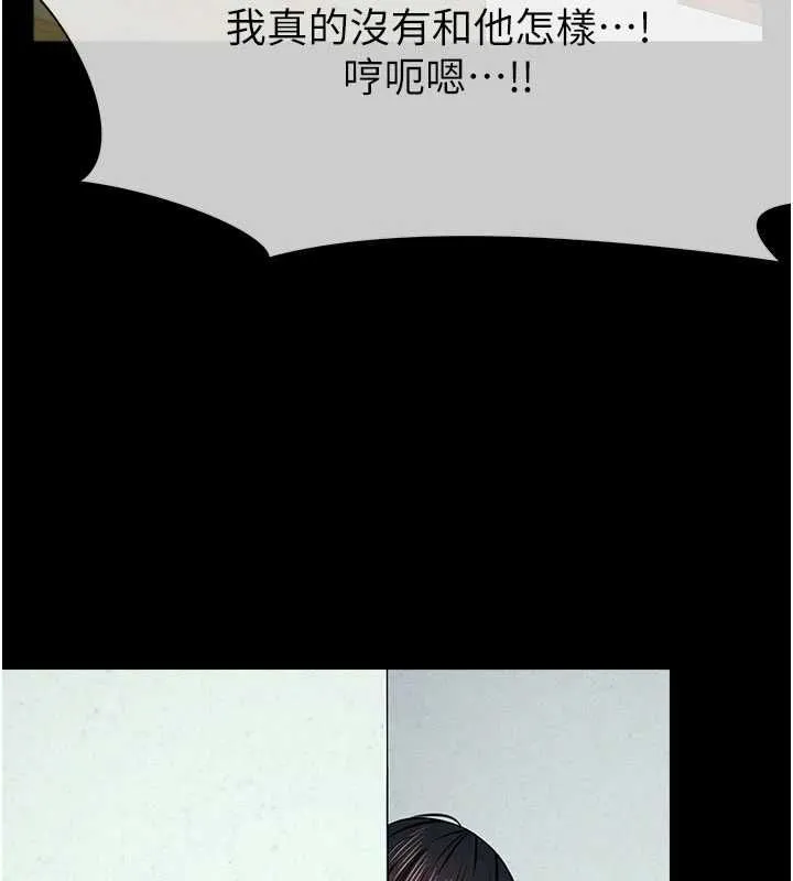 尸变家园:以身相许 - 第53話-口嫌體正直的抖M - page 174