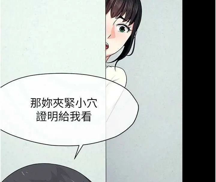 尸变家园:以身相许 - 第53話-口嫌體正直的抖M - page 175