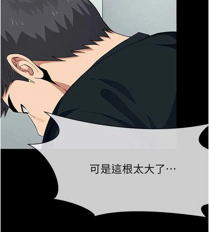 尸变家园:以身相许 - 第53話-口嫌體正直的抖M - page 176