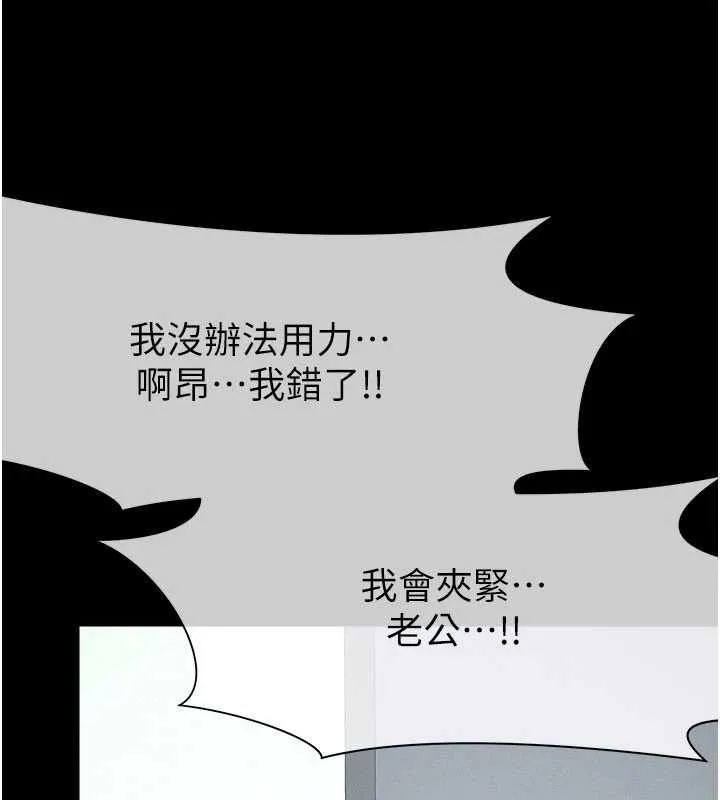 尸变家园:以身相许 - 第53話-口嫌體正直的抖M - page 177