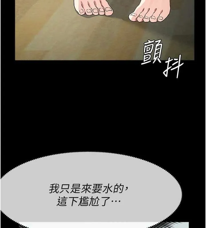 尸变家园:以身相许 - 第53話-口嫌體正直的抖M - page 181