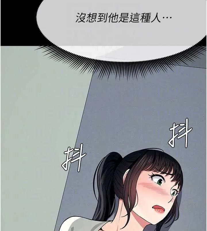 尸变家园:以身相许 - 第53話-口嫌體正直的抖M - page 184