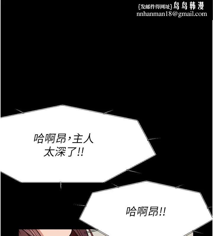 尸变家园:以身相许 - 第23話-要把我哄得服服貼貼? - page 1