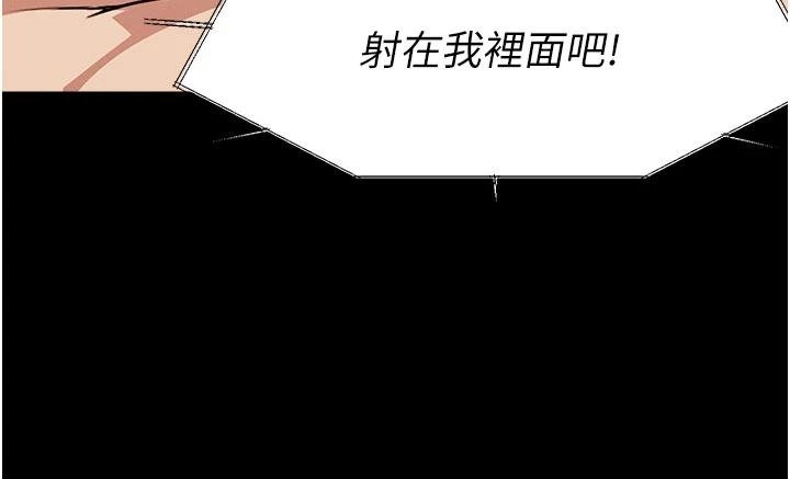 尸变家园:以身相许 - 第23話-要把我哄得服服貼貼? - page 7