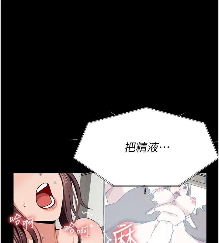 尸变家园:以身相许 - 第23話-要把我哄得服服貼貼? - page 8