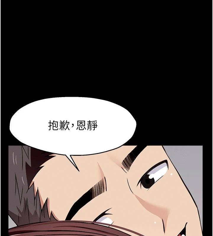 尸变家园:以身相许 - 第23話-要把我哄得服服貼貼? - page 29