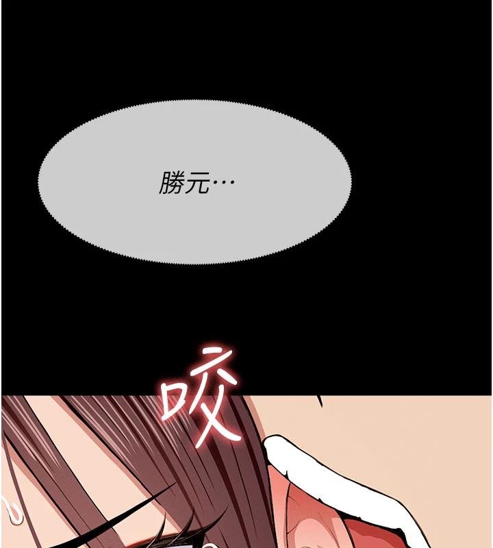 尸变家园:以身相许 - 第23話-要把我哄得服服貼貼? - page 36