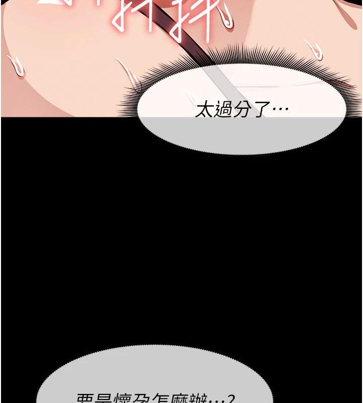 尸变家园:以身相许 - 第23話-要把我哄得服服貼貼? - page 38