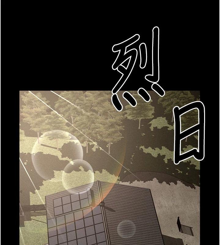 尸变家园:以身相许 - 第23話-要把我哄得服服貼貼? - page 44
