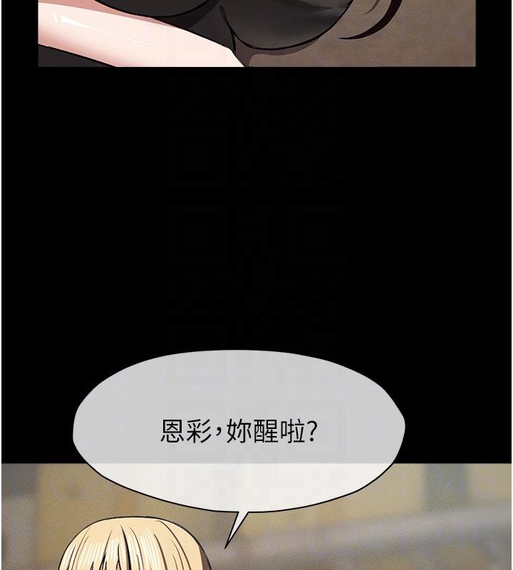 尸变家园:以身相许 - 第23話-要把我哄得服服貼貼? - page 48