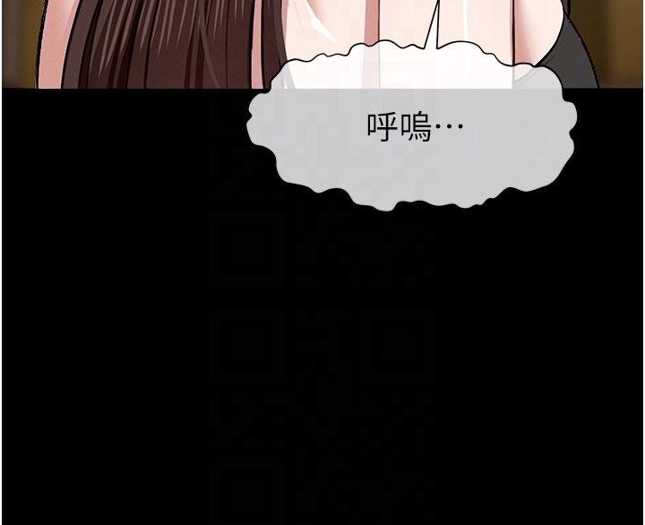 尸变家园:以身相许 - 第23話-要把我哄得服服貼貼? - page 50