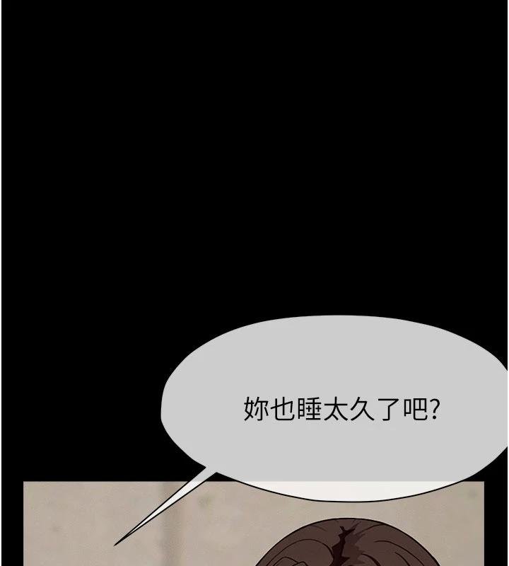 尸变家园:以身相许 - 第23話-要把我哄得服服貼貼? - page 51