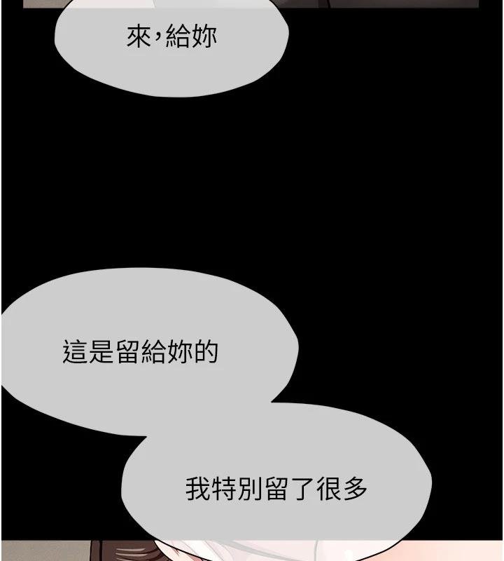 尸变家园:以身相许 - 第23話-要把我哄得服服貼貼? - page 53
