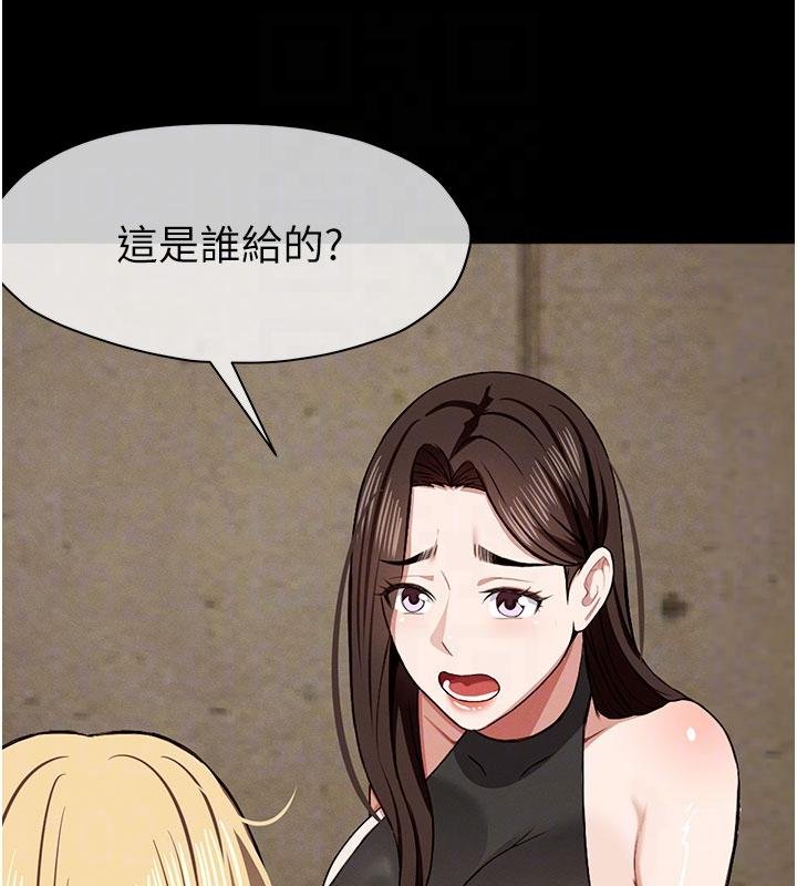 尸变家园:以身相许 - 第23話-要把我哄得服服貼貼? - page 63