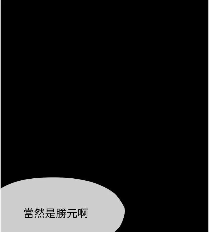 尸变家园:以身相许 - 第23話-要把我哄得服服貼貼? - page 66