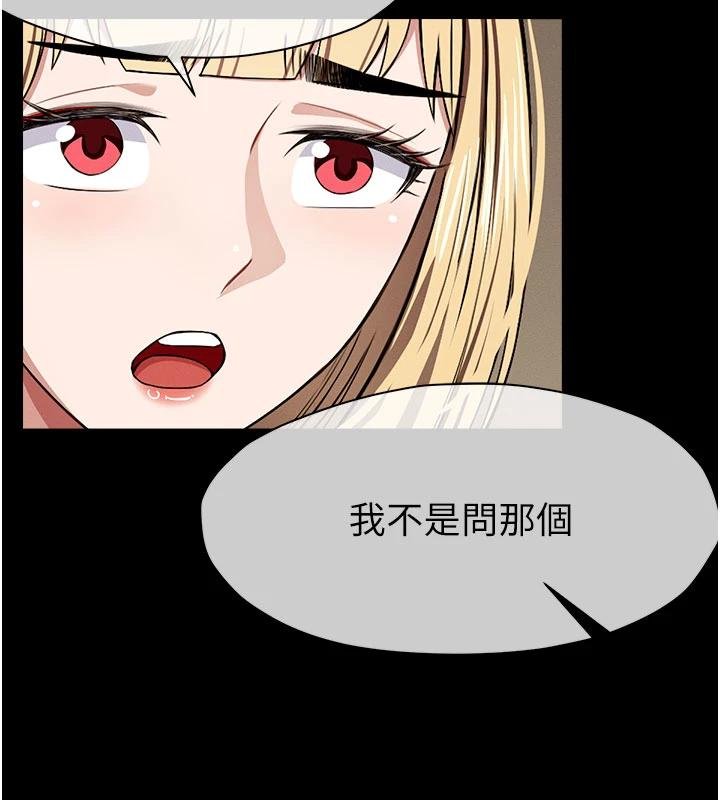 尸变家园:以身相许 - 第23話-要把我哄得服服貼貼? - page 67