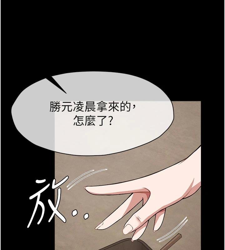 尸变家园:以身相许 - 第23話-要把我哄得服服貼貼? - page 68