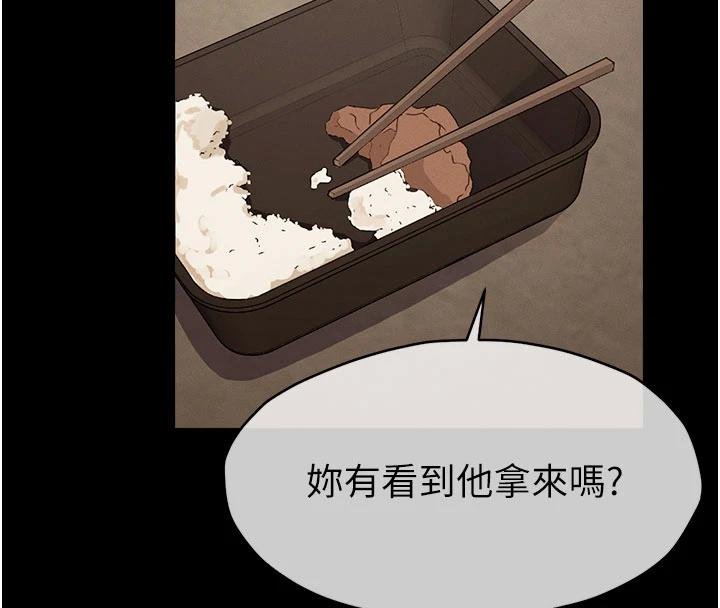 尸变家园:以身相许 - 第23話-要把我哄得服服貼貼? - page 69