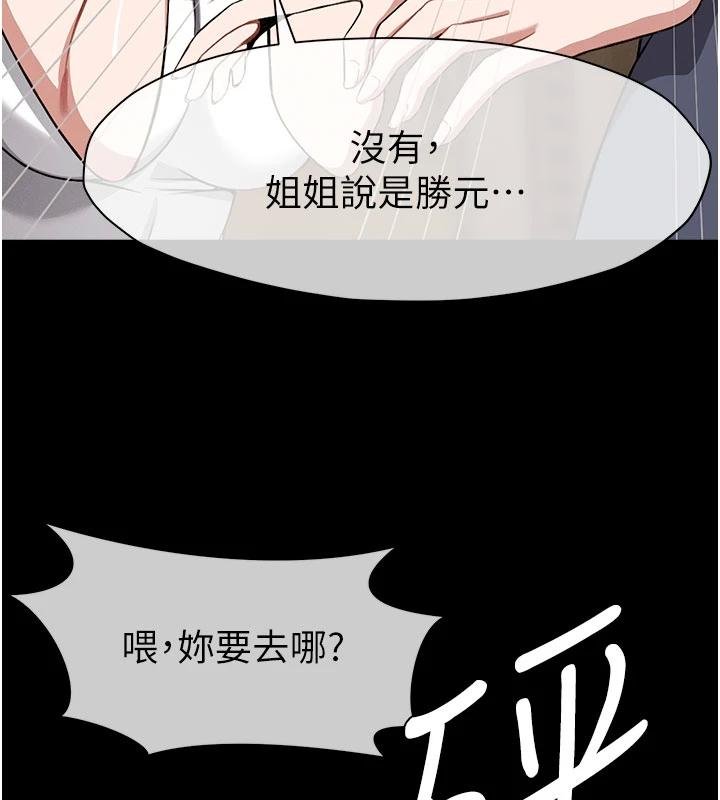 尸变家园:以身相许 - 第23話-要把我哄得服服貼貼? - page 72