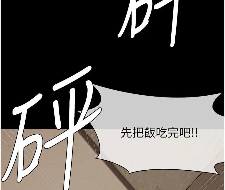 尸变家园:以身相许 - 第23話-要把我哄得服服貼貼? - page 73