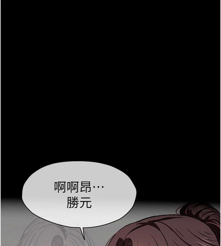 尸变家园:以身相许 - 第23話-要把我哄得服服貼貼? - page 82