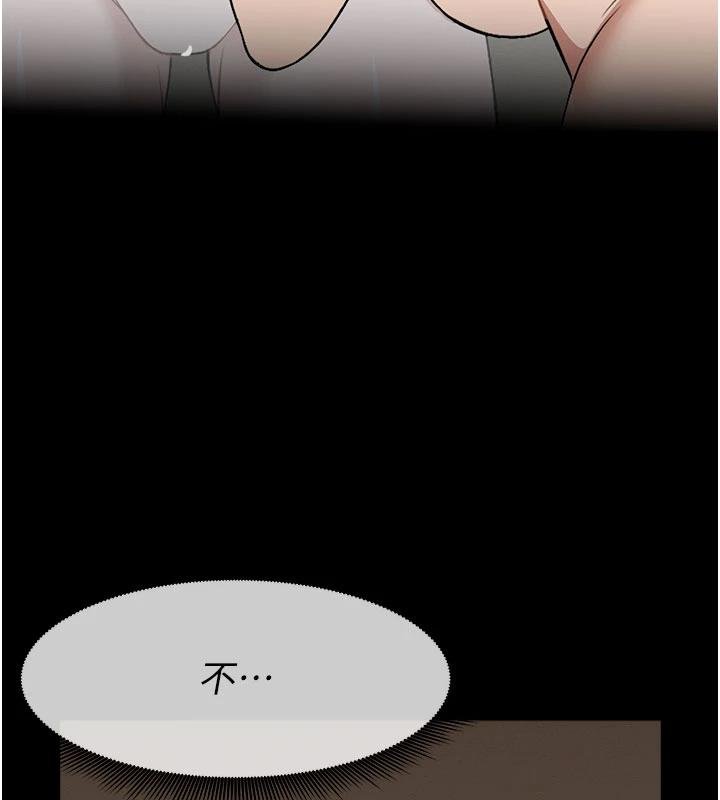尸变家园:以身相许 - 第23話-要把我哄得服服貼貼? - page 84