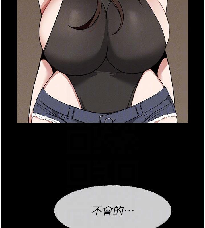 尸变家园:以身相许 - 第23話-要把我哄得服服貼貼? - page 86