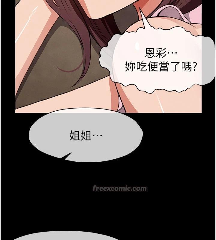 尸变家园:以身相许 - 第23話-要把我哄得服服貼貼? - page 90