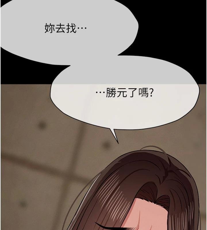 尸变家园:以身相许 - 第23話-要把我哄得服服貼貼? - page 91