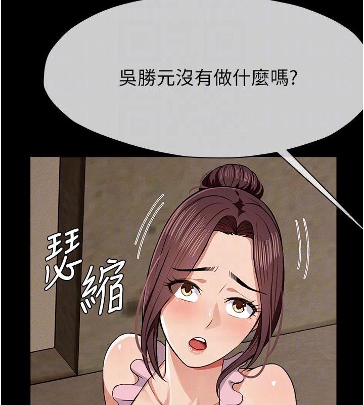 尸变家园:以身相许 - 第23話-要把我哄得服服貼貼? - page 95