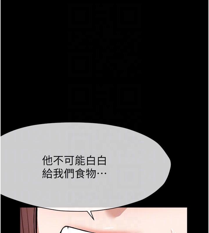 尸变家园:以身相许 - 第23話-要把我哄得服服貼貼? - page 99