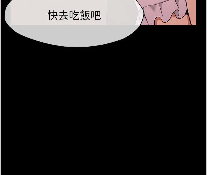 尸变家园:以身相许 - 第23話-要把我哄得服服貼貼? - page 106