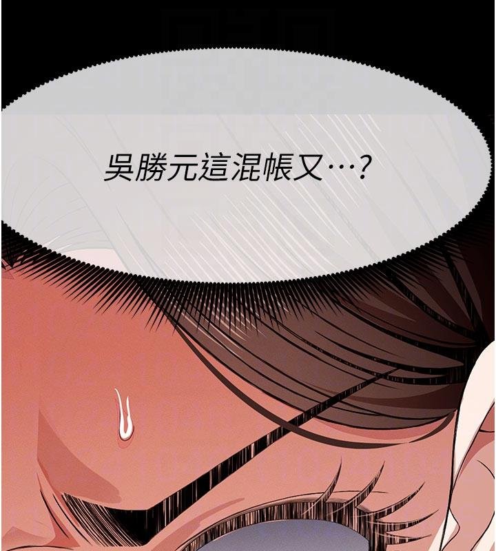 尸变家园:以身相许 - 第23話-要把我哄得服服貼貼? - page 107