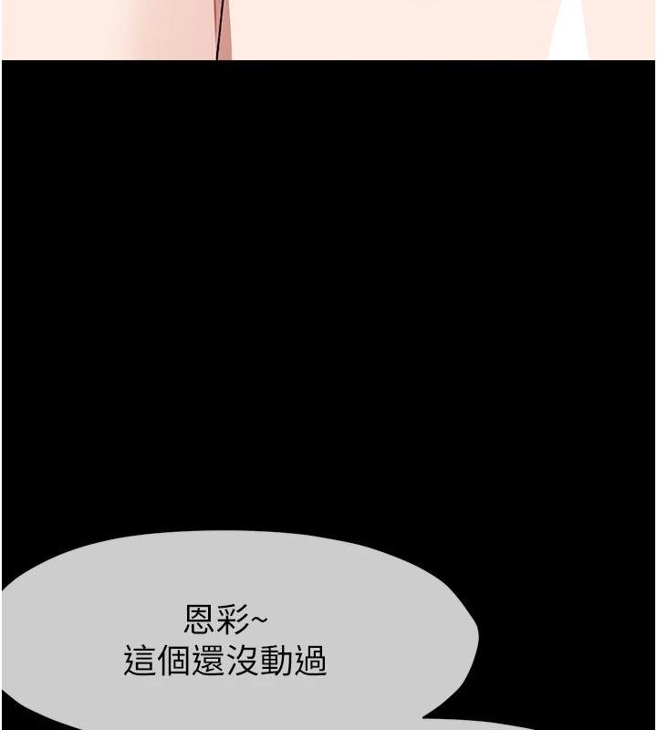 尸变家园:以身相许 - 第23話-要把我哄得服服貼貼? - page 112