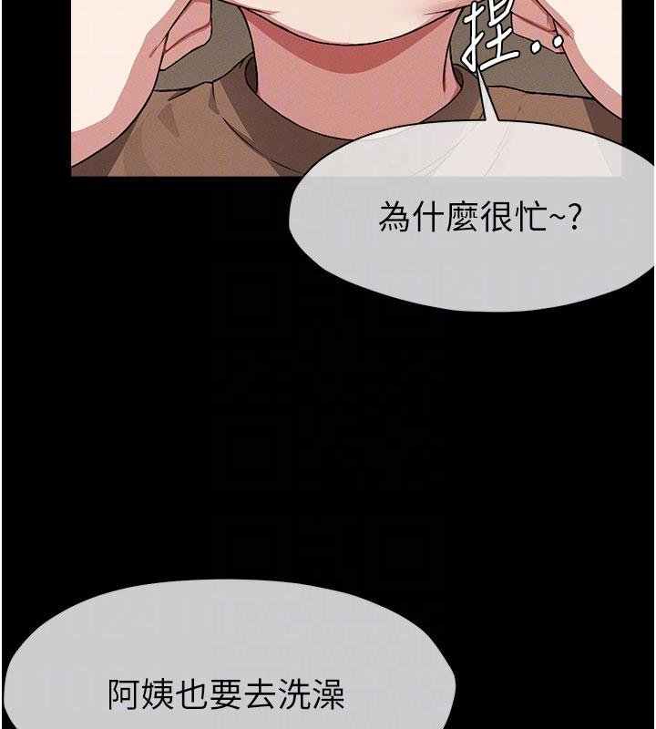 尸变家园:以身相许 - 第23話-要把我哄得服服貼貼? - page 121