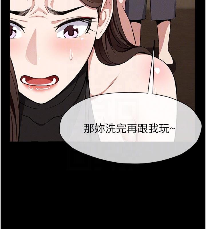 尸变家园:以身相许 - 第23話-要把我哄得服服貼貼? - page 123