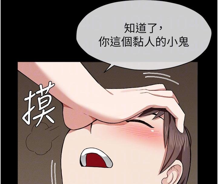 尸变家园:以身相许 - 第23話-要把我哄得服服貼貼? - page 124