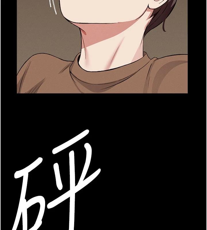 尸变家园:以身相许 - 第23話-要把我哄得服服貼貼? - page 125