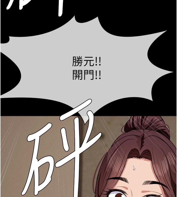 尸变家园:以身相许 - 第23話-要把我哄得服服貼貼? - page 126
