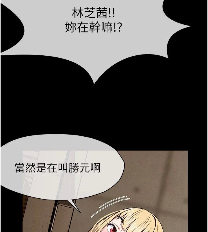 尸变家园:以身相许 - 第23話-要把我哄得服服貼貼? - page 129