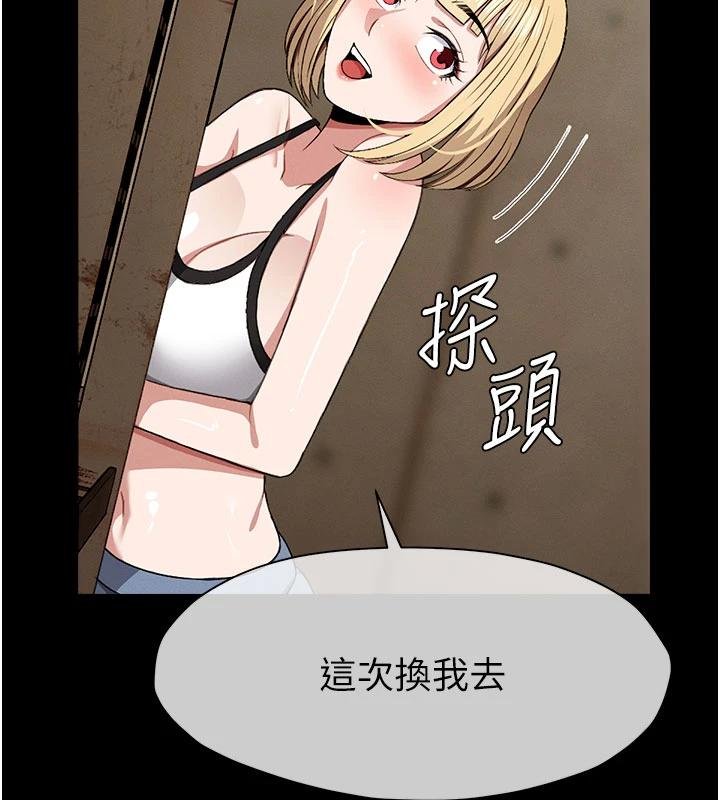 尸变家园:以身相许 - 第23話-要把我哄得服服貼貼? - page 130