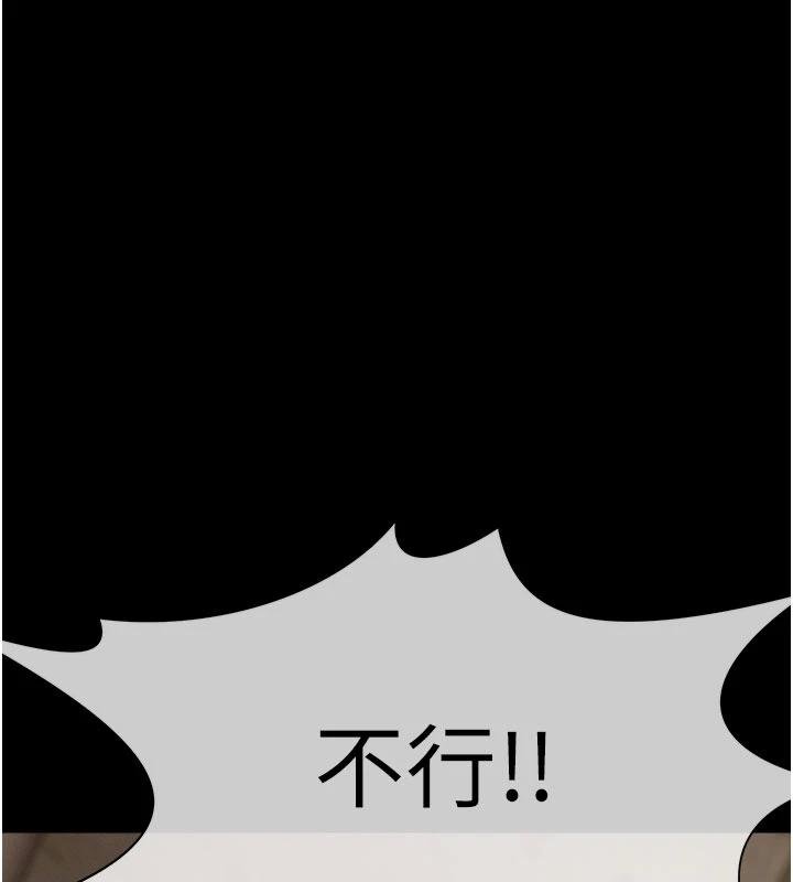 尸变家园:以身相许 - 第23話-要把我哄得服服貼貼? - page 132