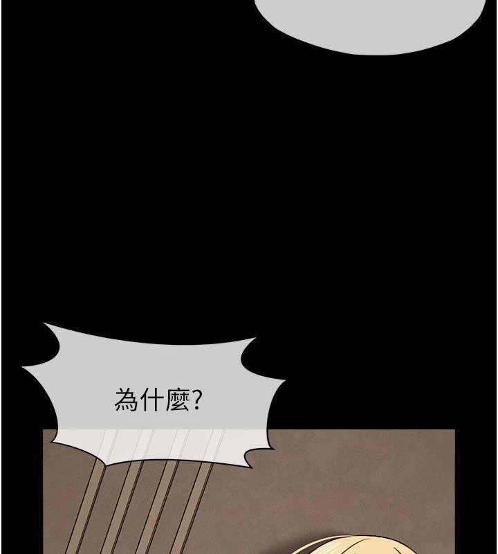尸变家园:以身相许 - 第23話-要把我哄得服服貼貼? - page 138
